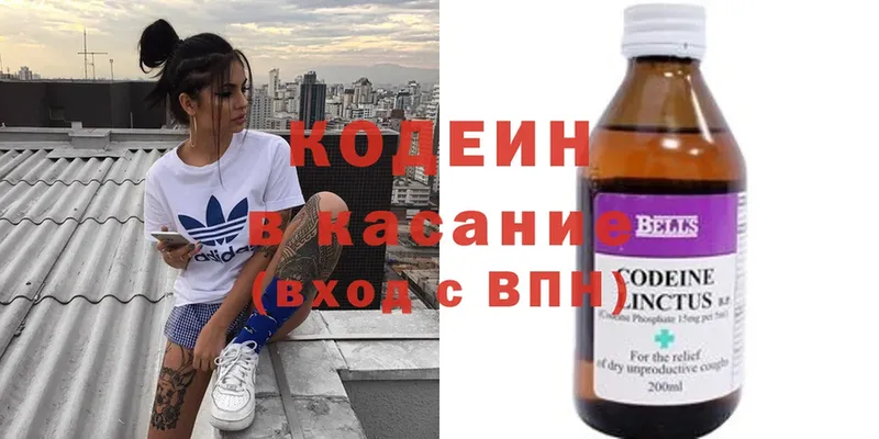 купить закладку  Каргополь  Кодеиновый сироп Lean Purple Drank 